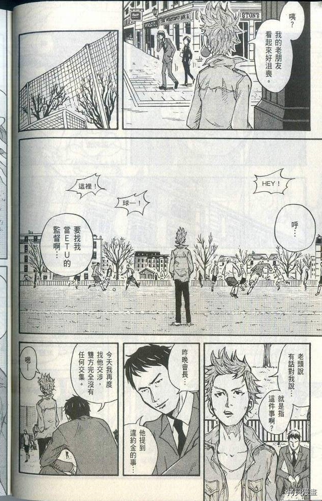 逆转监督[拷贝漫画]韩漫全集-第01卷无删减无遮挡章节图片 