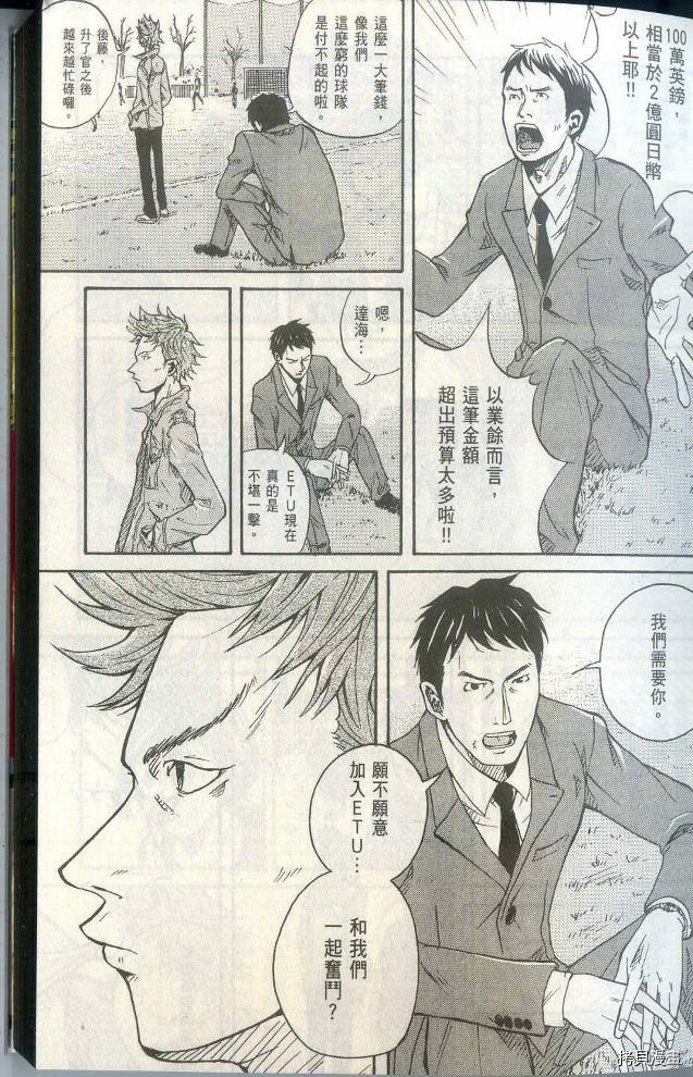逆转监督[拷贝漫画]韩漫全集-第01卷无删减无遮挡章节图片 