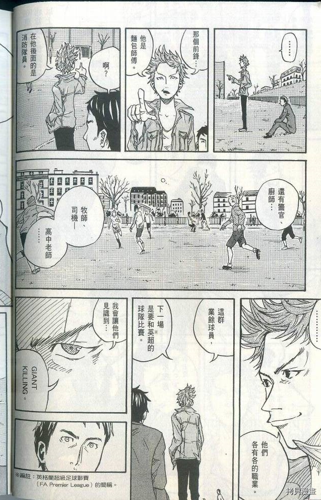 逆转监督[拷贝漫画]韩漫全集-第01卷无删减无遮挡章节图片 