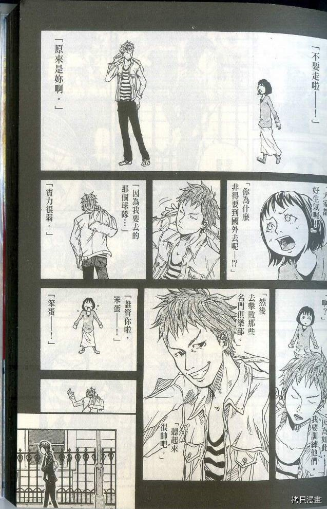 逆转监督[拷贝漫画]韩漫全集-第01卷无删减无遮挡章节图片 