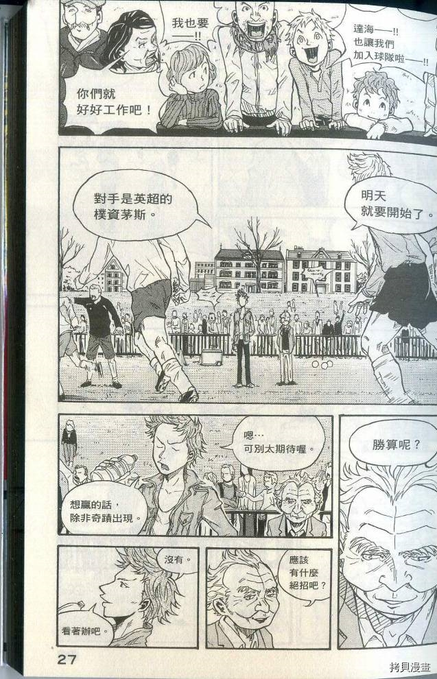 逆转监督[拷贝漫画]韩漫全集-第01卷无删减无遮挡章节图片 