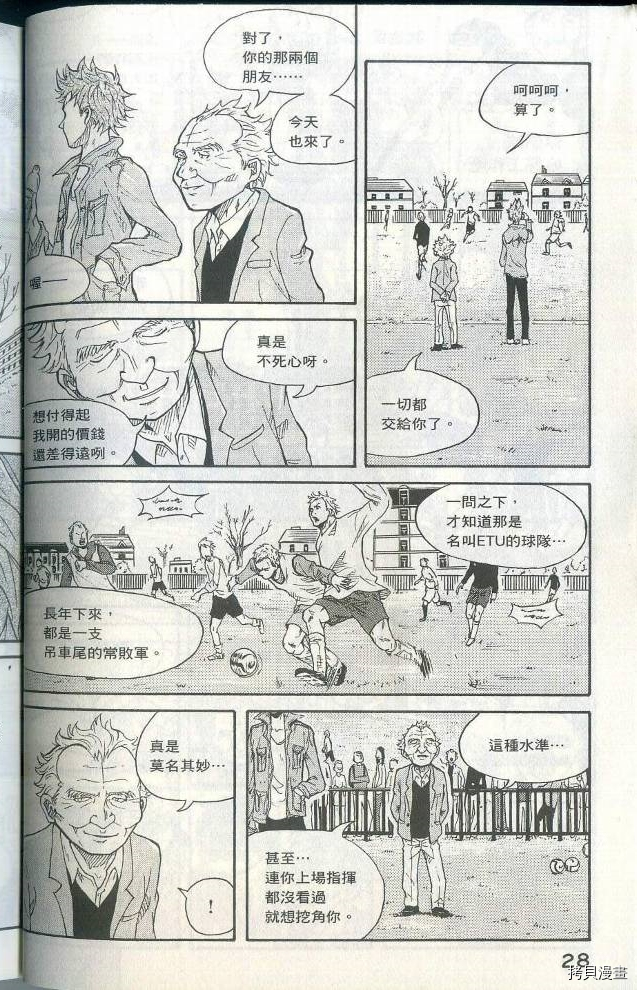 逆转监督[拷贝漫画]韩漫全集-第01卷无删减无遮挡章节图片 