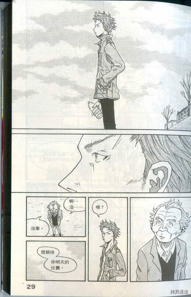逆转监督[拷贝漫画]韩漫全集-第01卷无删减无遮挡章节图片 