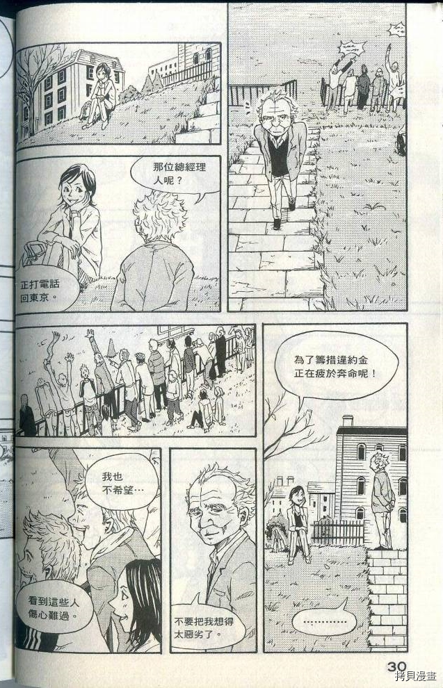 逆转监督[拷贝漫画]韩漫全集-第01卷无删减无遮挡章节图片 