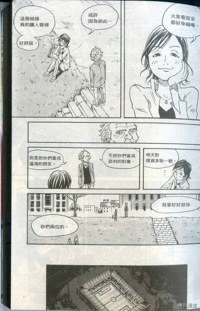 逆转监督[拷贝漫画]韩漫全集-第01卷无删减无遮挡章节图片 