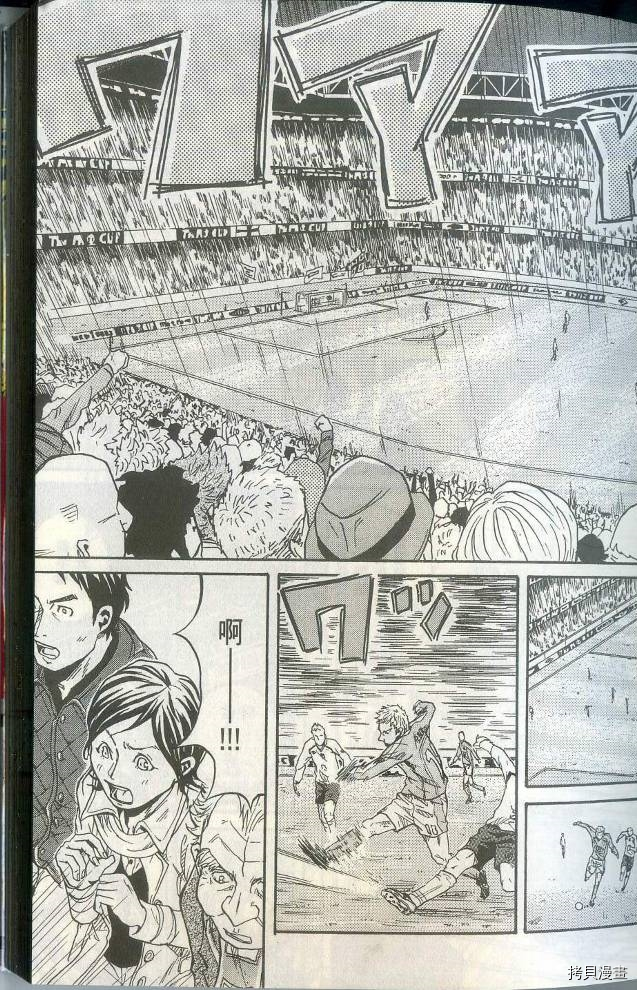 逆转监督[拷贝漫画]韩漫全集-第01卷无删减无遮挡章节图片 