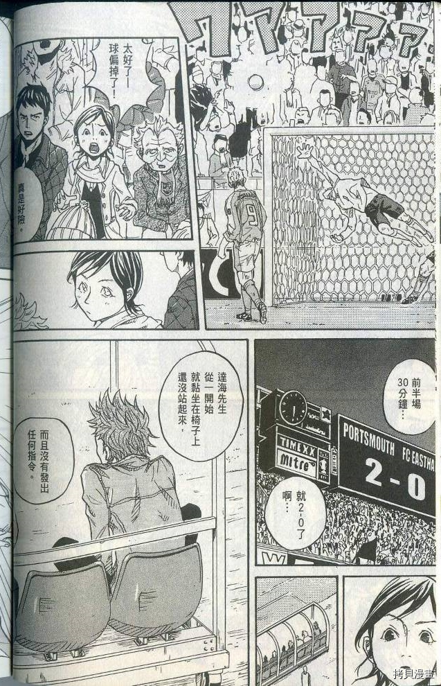 逆转监督[拷贝漫画]韩漫全集-第01卷无删减无遮挡章节图片 
