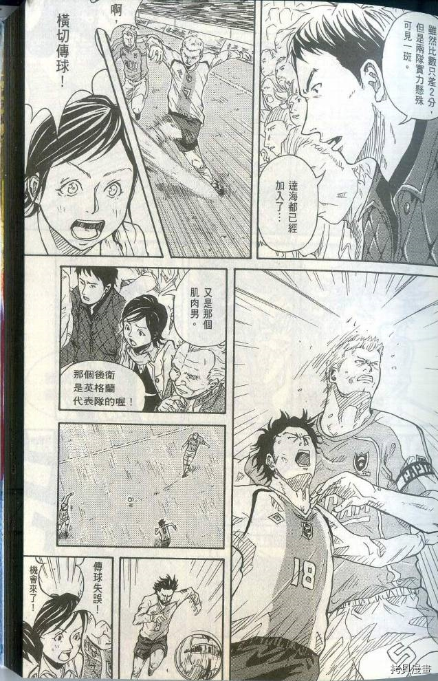 逆转监督[拷贝漫画]韩漫全集-第01卷无删减无遮挡章节图片 