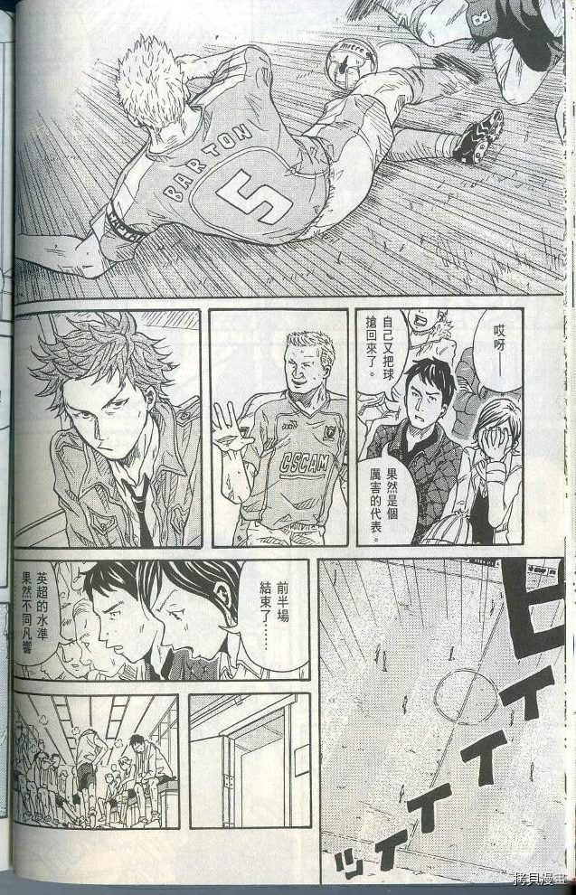 逆转监督[拷贝漫画]韩漫全集-第01卷无删减无遮挡章节图片 