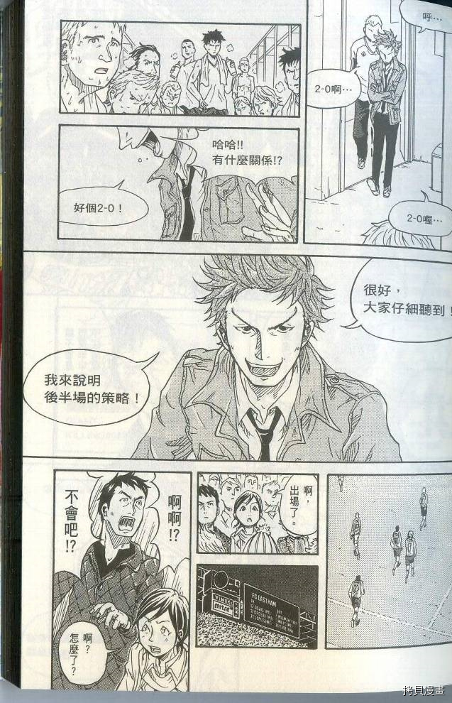 逆转监督[拷贝漫画]韩漫全集-第01卷无删减无遮挡章节图片 
