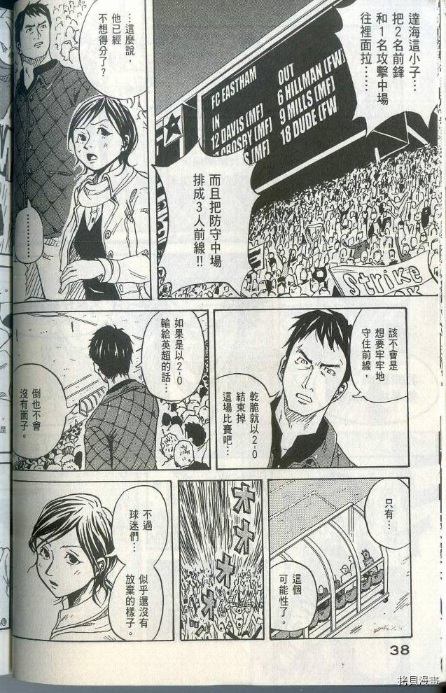 逆转监督[拷贝漫画]韩漫全集-第01卷无删减无遮挡章节图片 