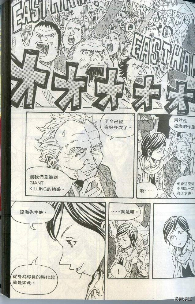 逆转监督[拷贝漫画]韩漫全集-第01卷无删减无遮挡章节图片 