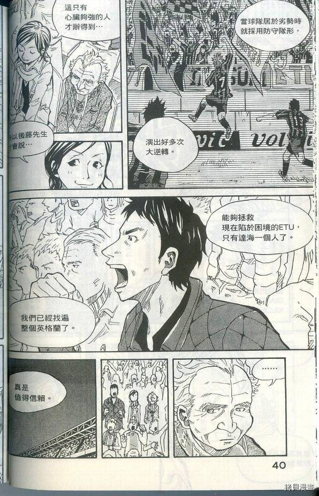 逆转监督[拷贝漫画]韩漫全集-第01卷无删减无遮挡章节图片 