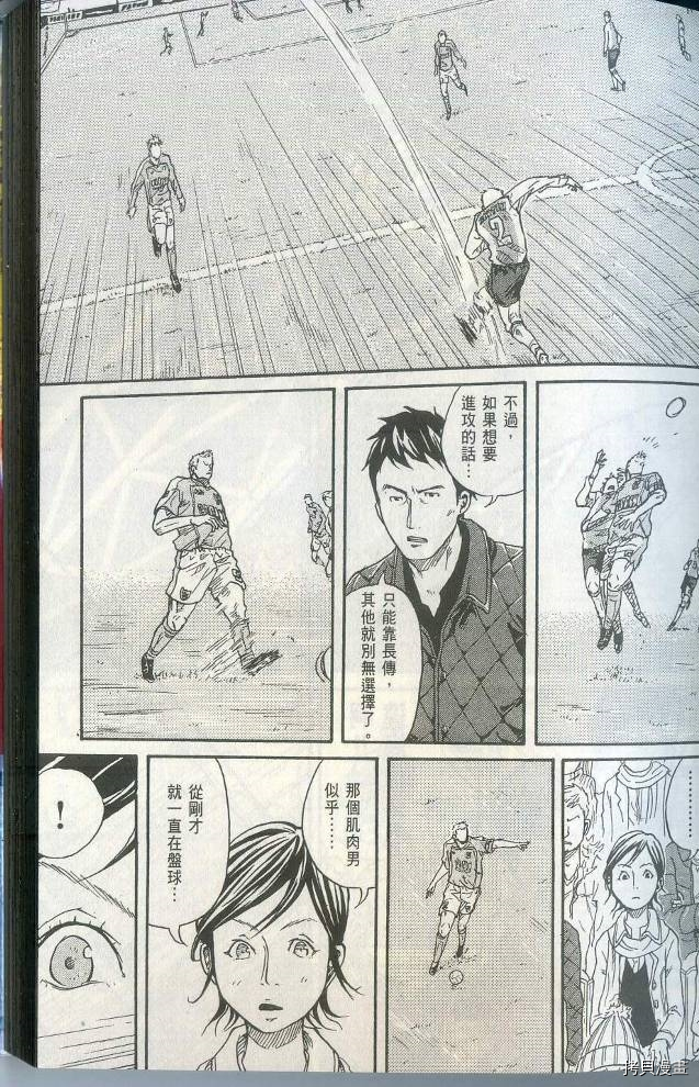 逆转监督[拷贝漫画]韩漫全集-第01卷无删减无遮挡章节图片 