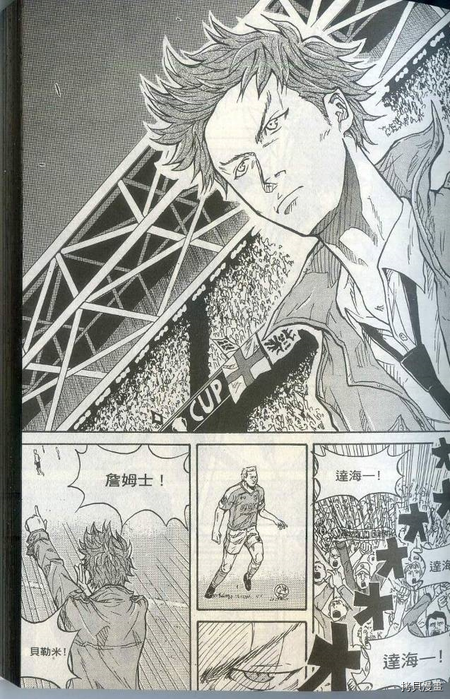 逆转监督[拷贝漫画]韩漫全集-第01卷无删减无遮挡章节图片 