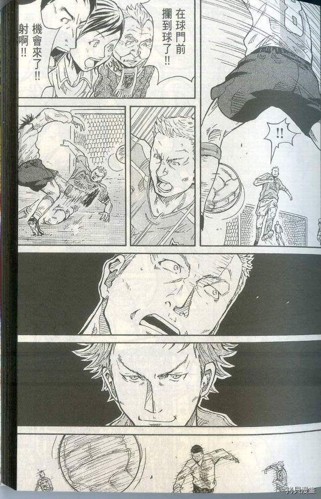 逆转监督[拷贝漫画]韩漫全集-第01卷无删减无遮挡章节图片 