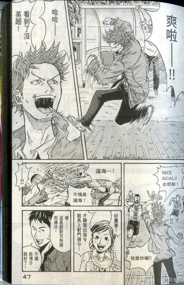 逆转监督[拷贝漫画]韩漫全集-第01卷无删减无遮挡章节图片 