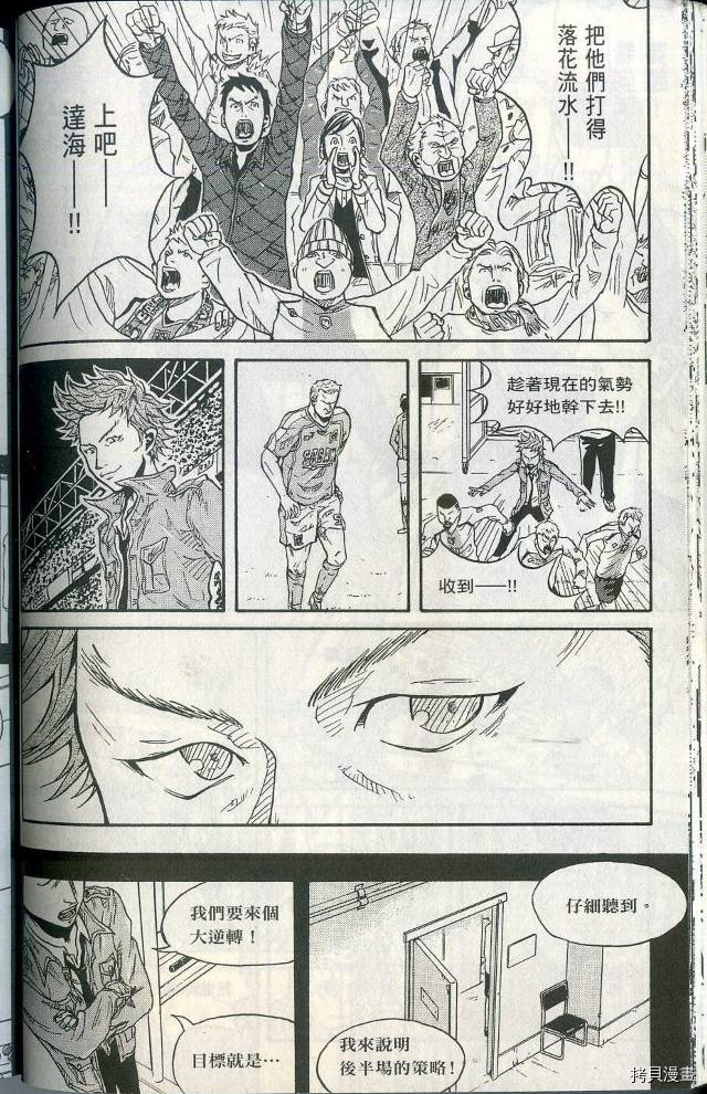 逆转监督[拷贝漫画]韩漫全集-第01卷无删减无遮挡章节图片 
