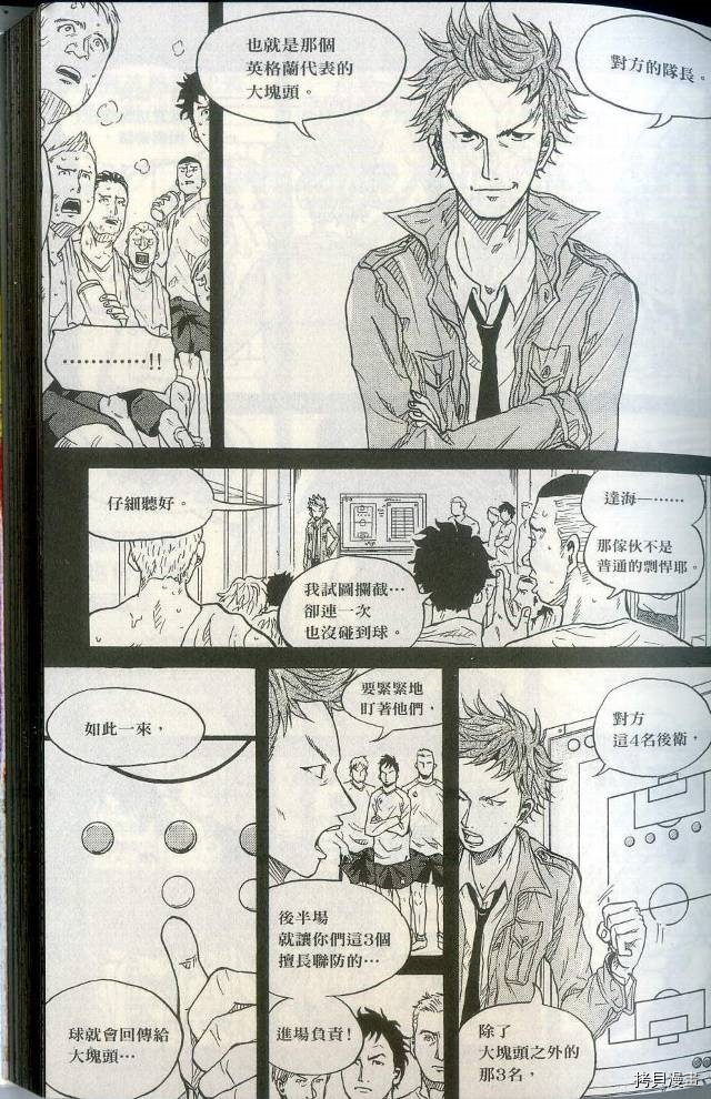 逆转监督[拷贝漫画]韩漫全集-第01卷无删减无遮挡章节图片 
