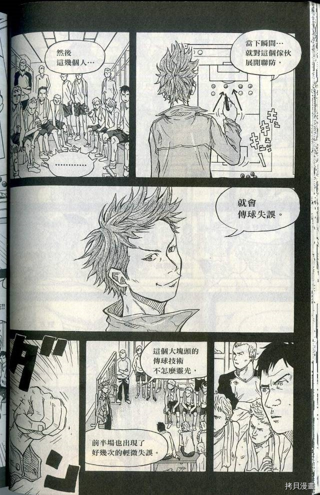 逆转监督[拷贝漫画]韩漫全集-第01卷无删减无遮挡章节图片 