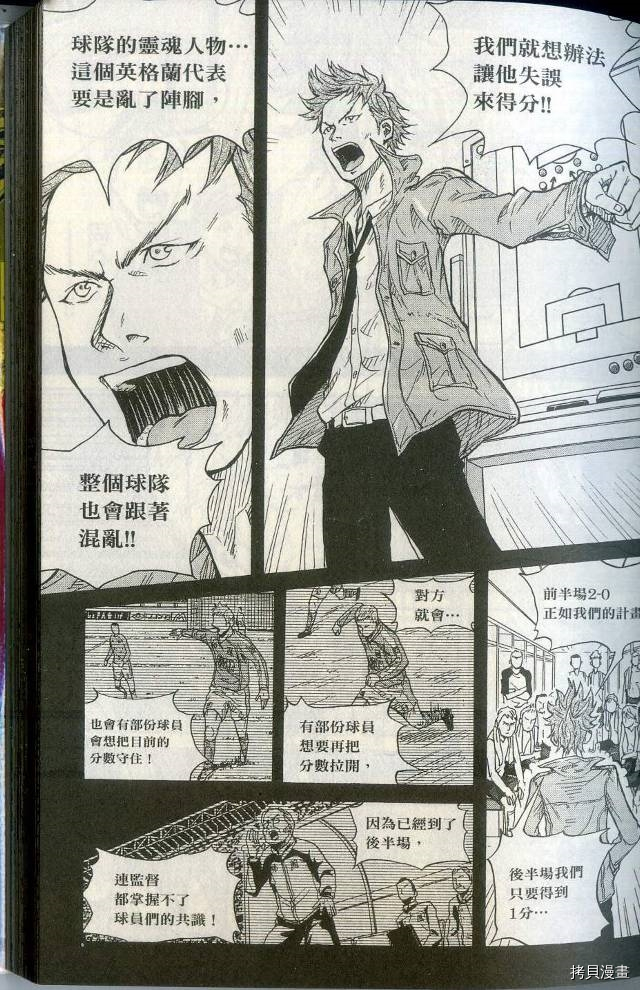 逆转监督[拷贝漫画]韩漫全集-第01卷无删减无遮挡章节图片 