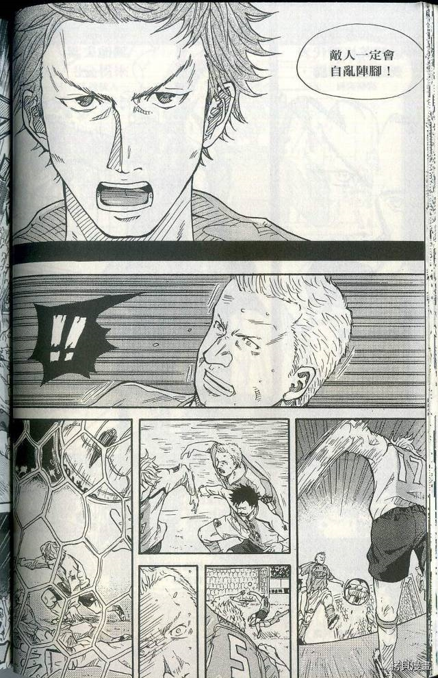 逆转监督[拷贝漫画]韩漫全集-第01卷无删减无遮挡章节图片 