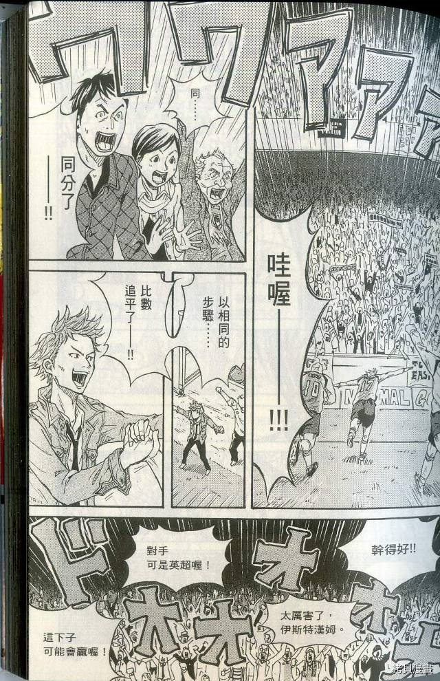 逆转监督[拷贝漫画]韩漫全集-第01卷无删减无遮挡章节图片 