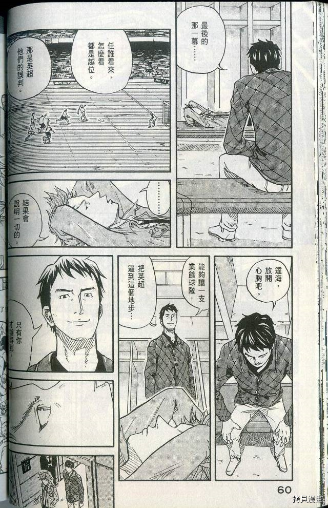 逆转监督[拷贝漫画]韩漫全集-第01卷无删减无遮挡章节图片 