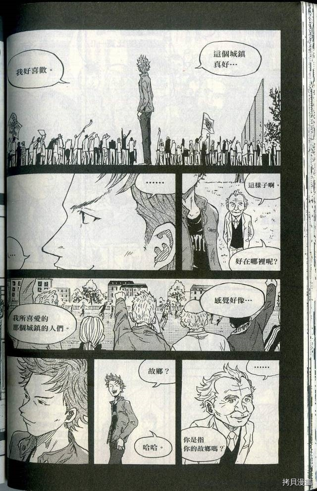 逆转监督[拷贝漫画]韩漫全集-第01卷无删减无遮挡章节图片 