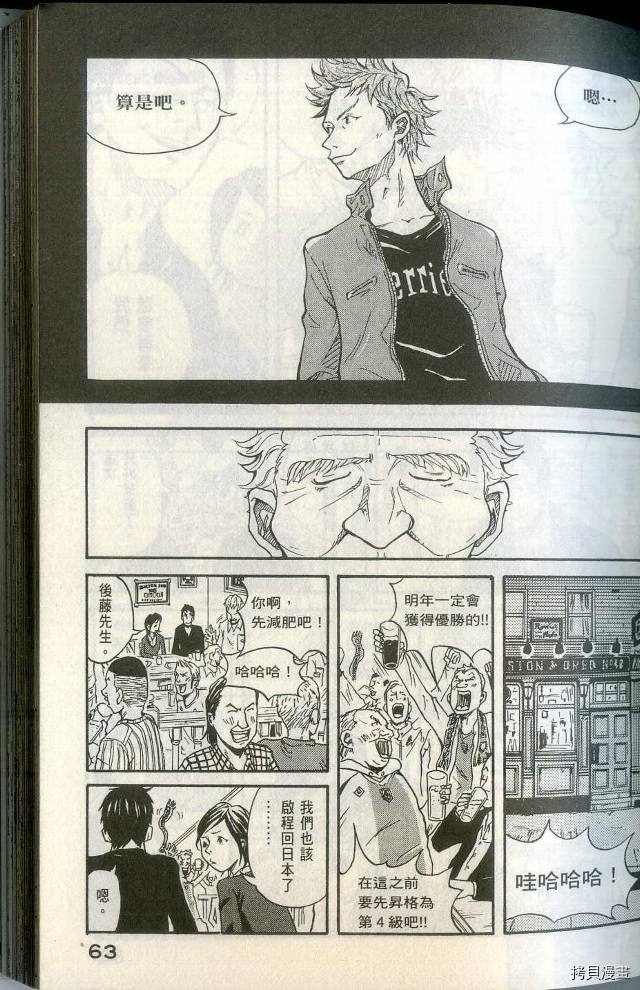 逆转监督[拷贝漫画]韩漫全集-第01卷无删减无遮挡章节图片 