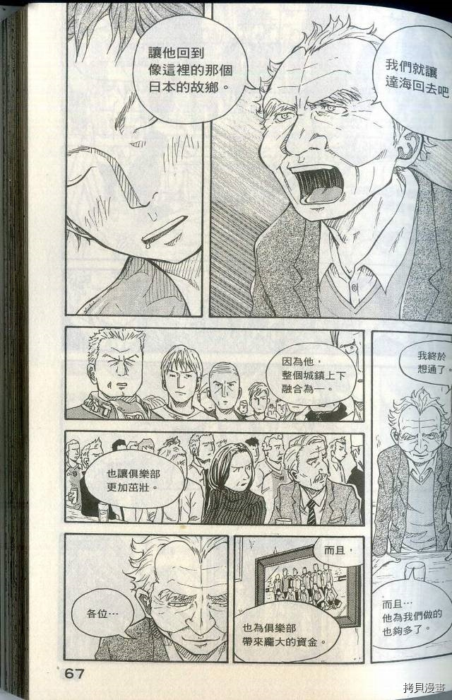 逆转监督[拷贝漫画]韩漫全集-第01卷无删减无遮挡章节图片 