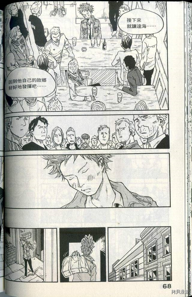 逆转监督[拷贝漫画]韩漫全集-第01卷无删减无遮挡章节图片 