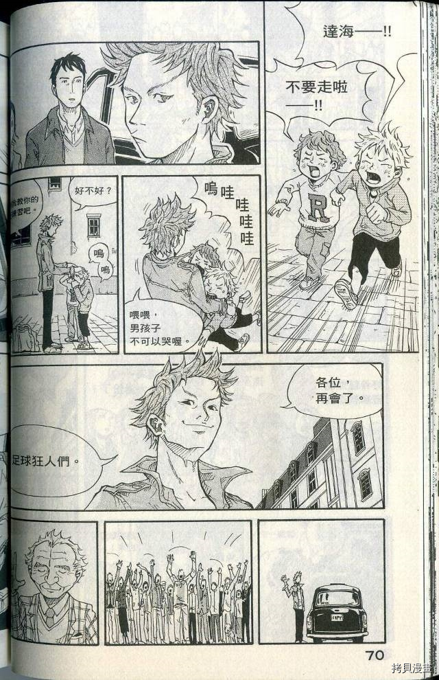 逆转监督[拷贝漫画]韩漫全集-第01卷无删减无遮挡章节图片 