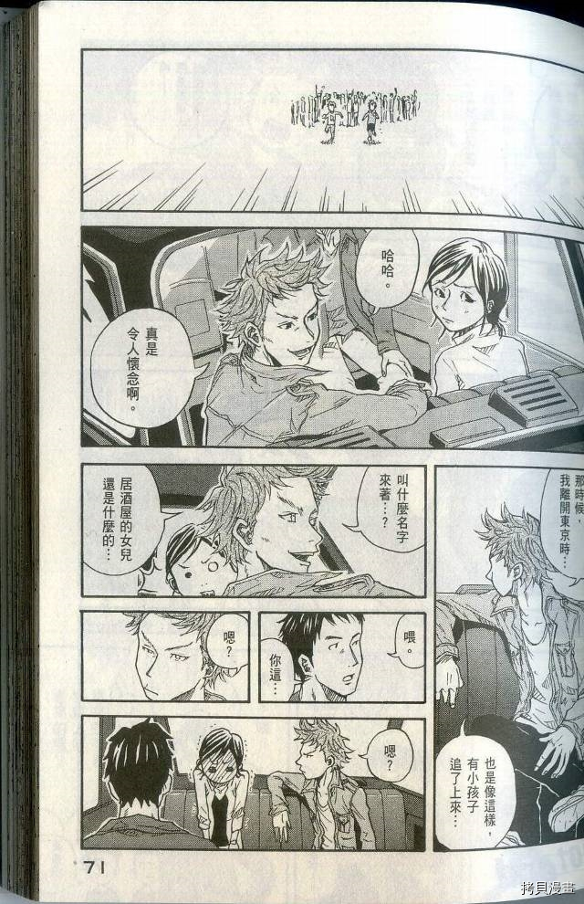 逆转监督[拷贝漫画]韩漫全集-第01卷无删减无遮挡章节图片 