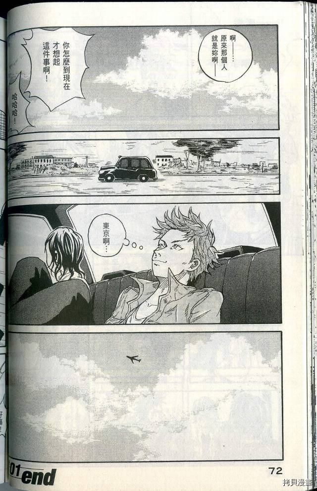 逆转监督[拷贝漫画]韩漫全集-第01卷无删减无遮挡章节图片 