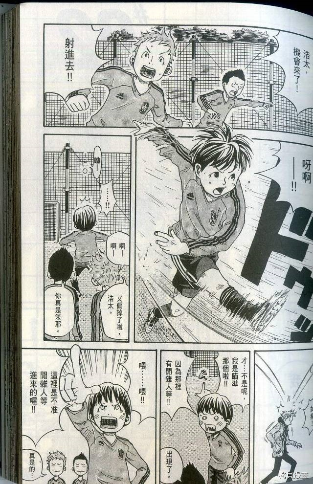逆转监督[拷贝漫画]韩漫全集-第01卷无删减无遮挡章节图片 