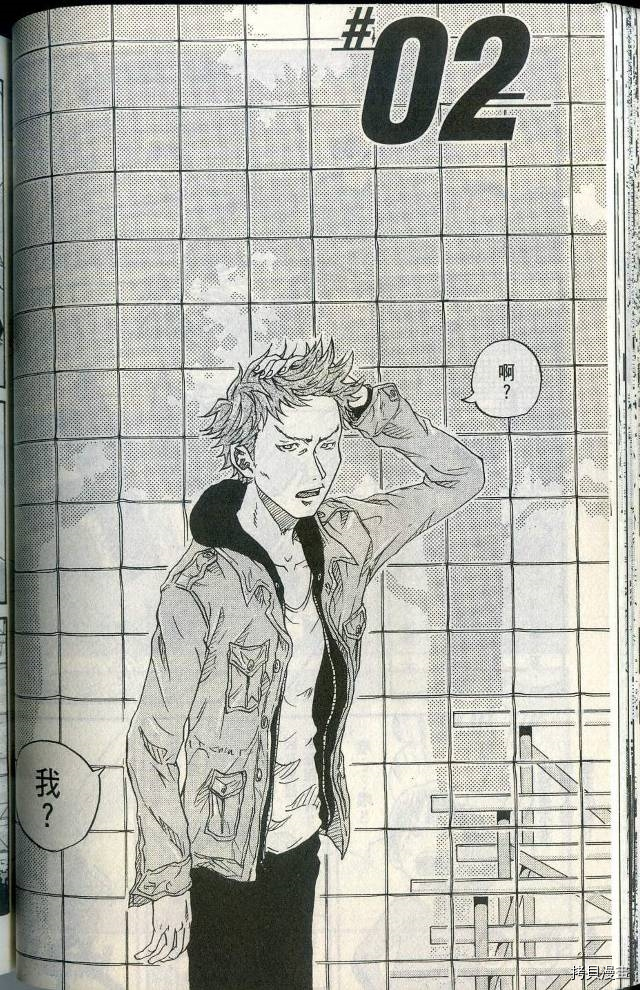 逆转监督[拷贝漫画]韩漫全集-第01卷无删减无遮挡章节图片 