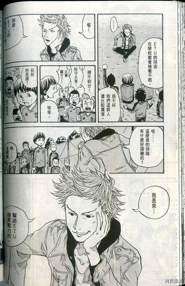 逆转监督[拷贝漫画]韩漫全集-第01卷无删减无遮挡章节图片 