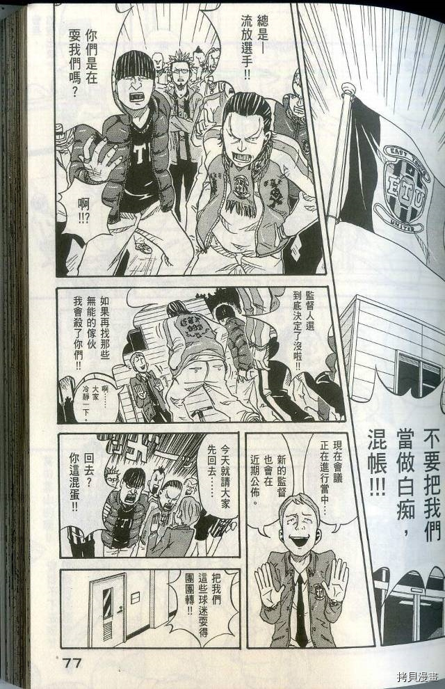逆转监督[拷贝漫画]韩漫全集-第01卷无删减无遮挡章节图片 