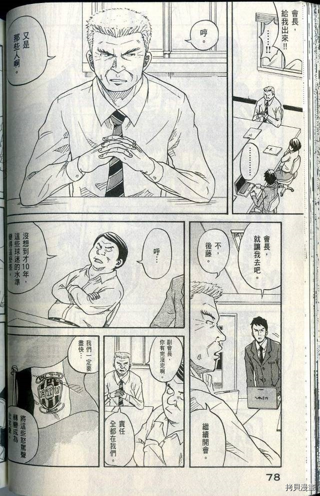 逆转监督[拷贝漫画]韩漫全集-第01卷无删减无遮挡章节图片 