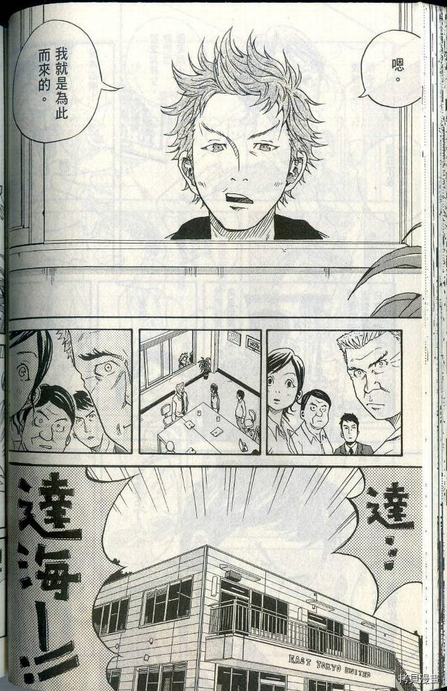逆转监督[拷贝漫画]韩漫全集-第01卷无删减无遮挡章节图片 