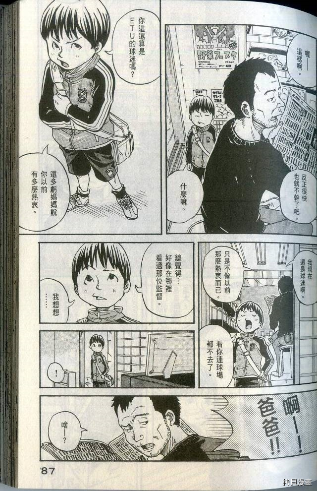 逆转监督[拷贝漫画]韩漫全集-第01卷无删减无遮挡章节图片 