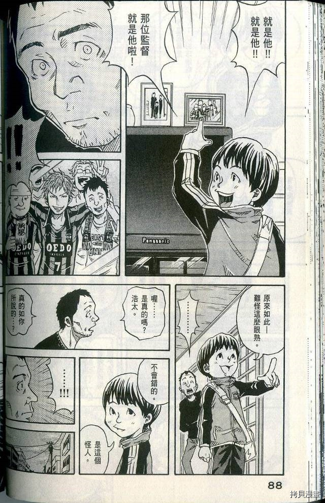 逆转监督[拷贝漫画]韩漫全集-第01卷无删减无遮挡章节图片 