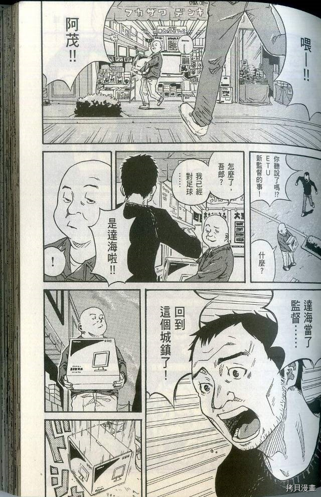 逆转监督[拷贝漫画]韩漫全集-第01卷无删减无遮挡章节图片 