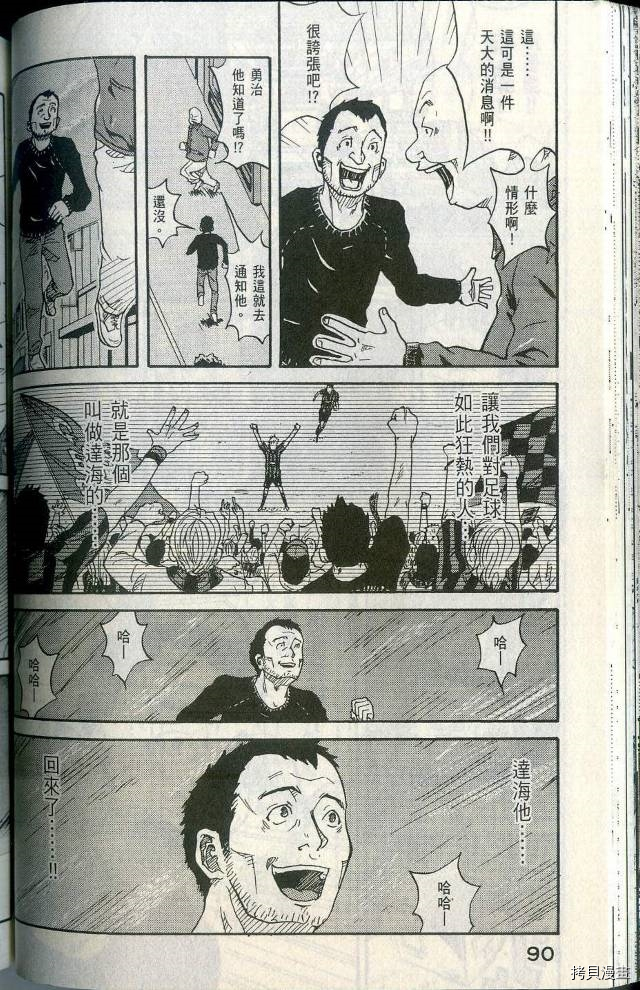 逆转监督[拷贝漫画]韩漫全集-第01卷无删减无遮挡章节图片 