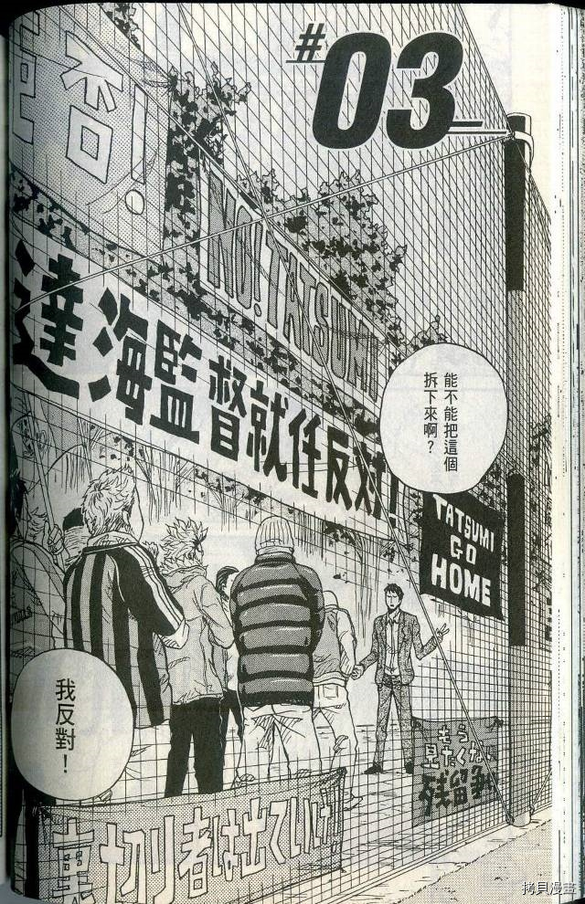 逆转监督[拷贝漫画]韩漫全集-第01卷无删减无遮挡章节图片 