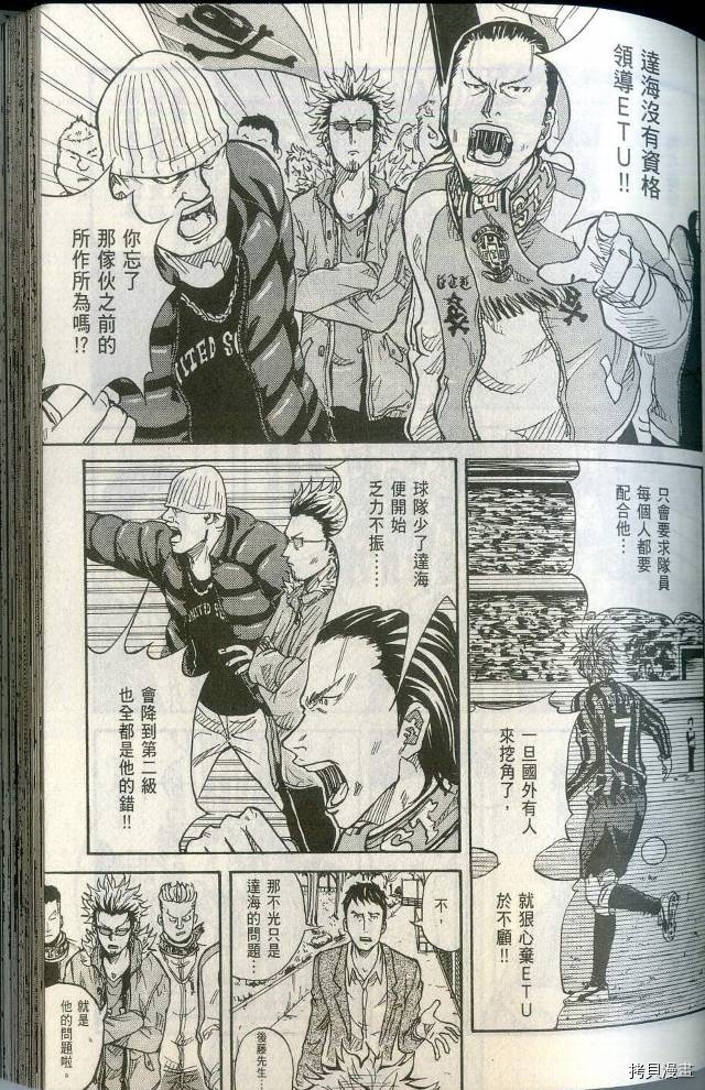 逆转监督[拷贝漫画]韩漫全集-第01卷无删减无遮挡章节图片 