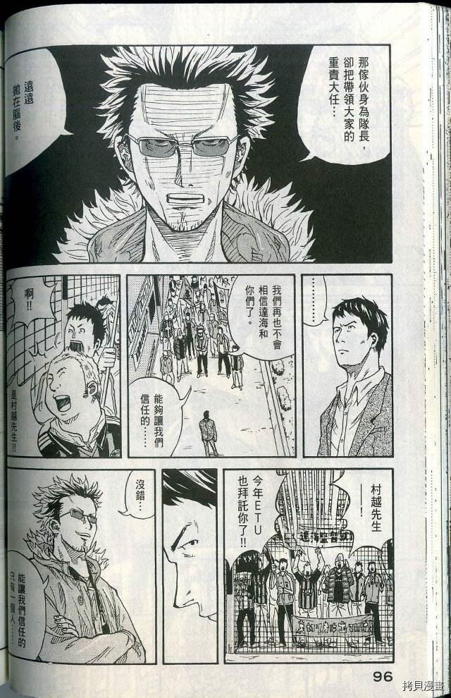 逆转监督[拷贝漫画]韩漫全集-第01卷无删减无遮挡章节图片 