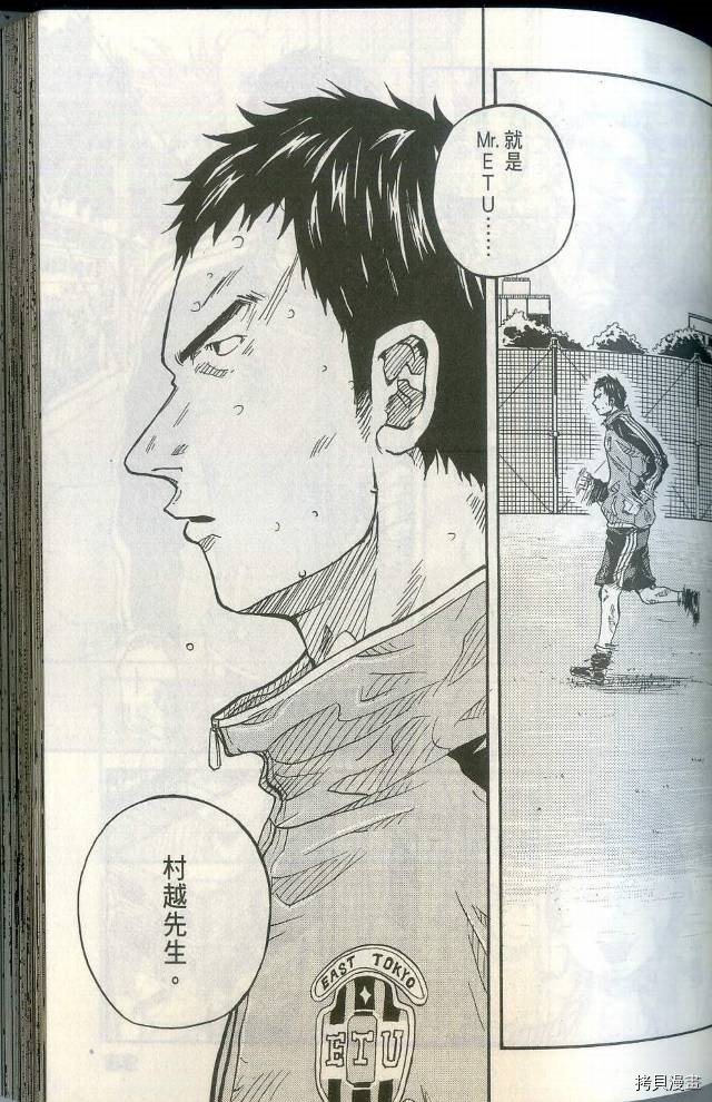 逆转监督[拷贝漫画]韩漫全集-第01卷无删减无遮挡章节图片 