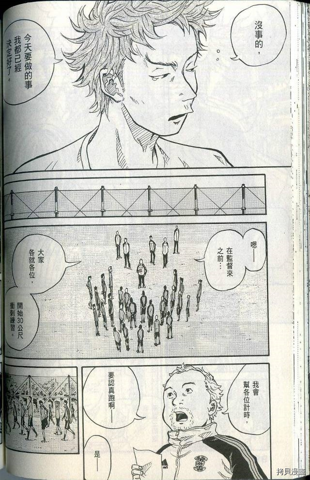 逆转监督[拷贝漫画]韩漫全集-第01卷无删减无遮挡章节图片 